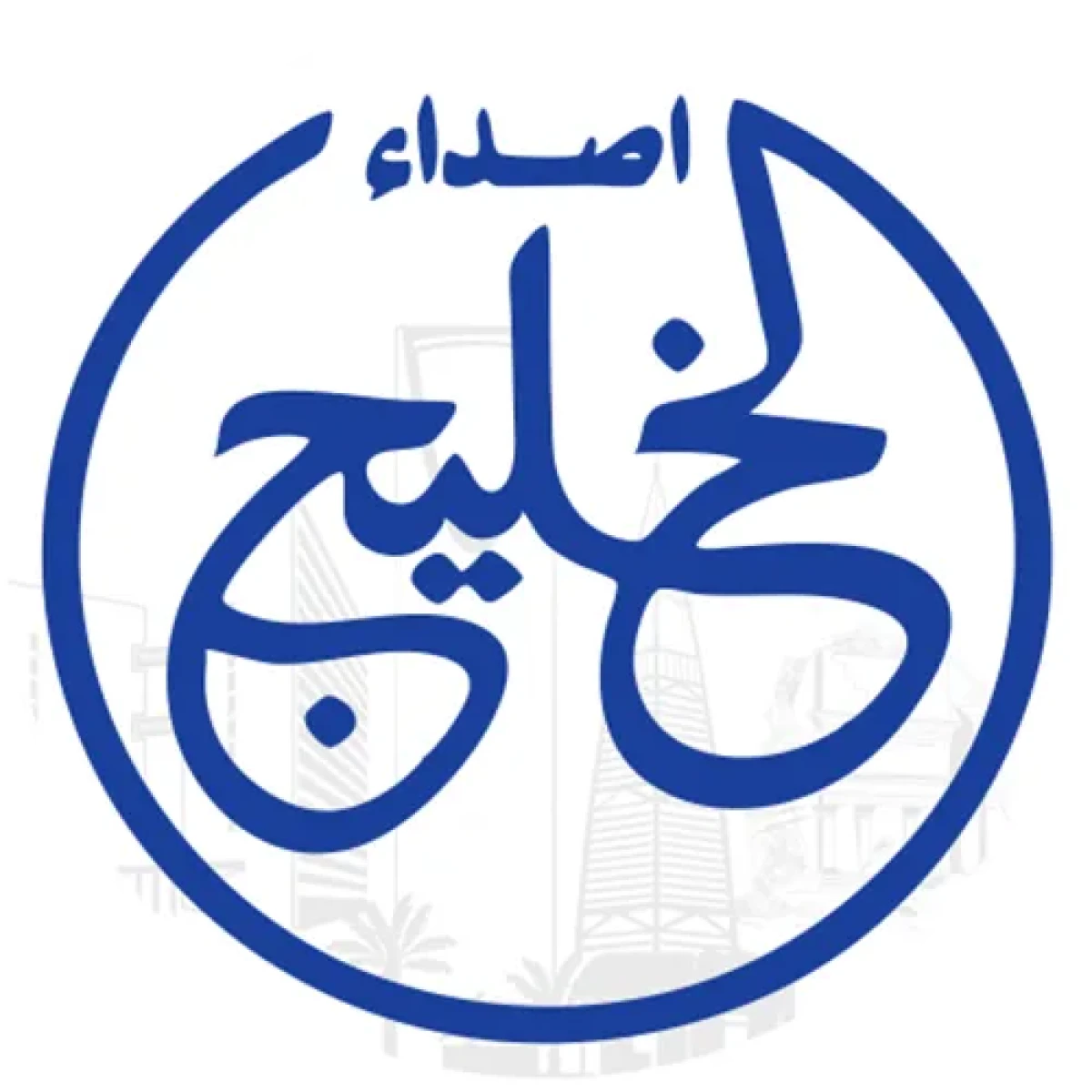 أصداء الخليج