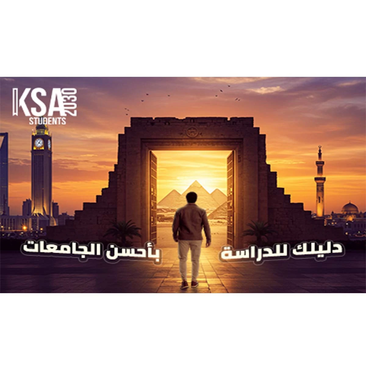 طلاب السعودية - إدارة منصات التواصل
