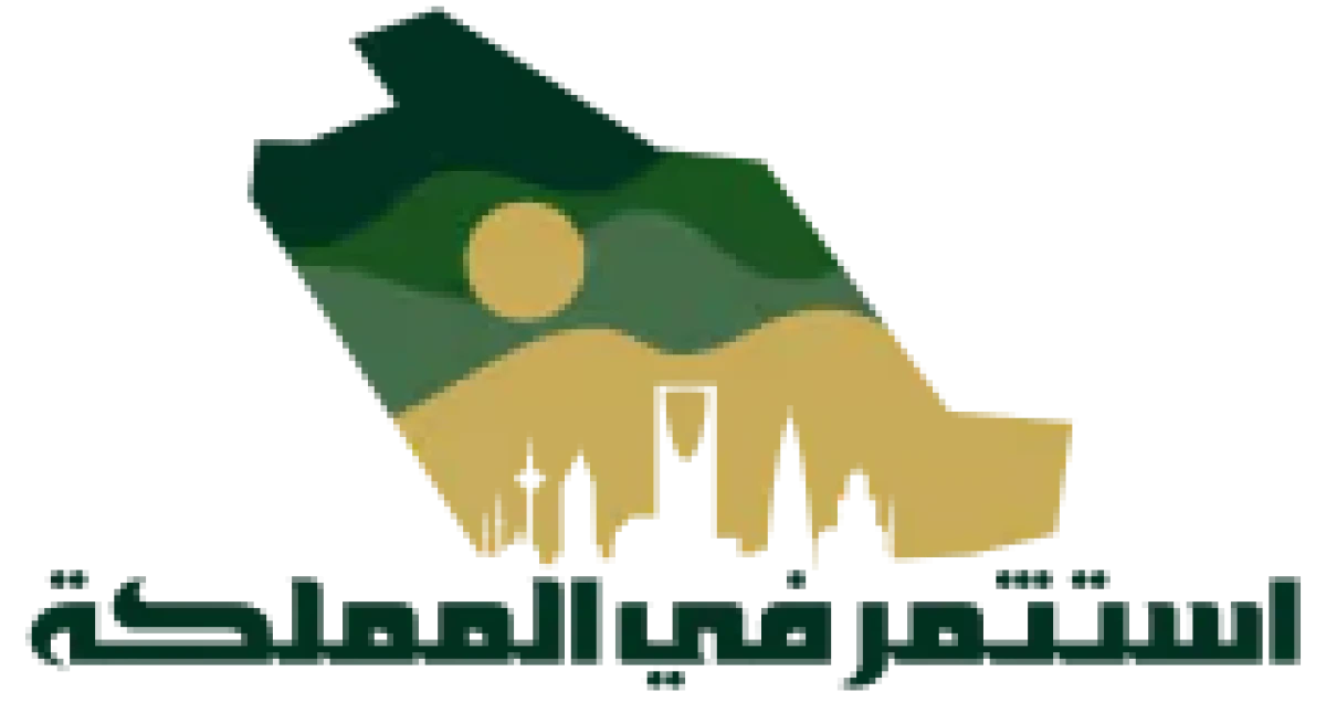 استثمر فى المملكة